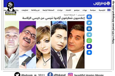 إعلاميون مُعارضون أزاحوا مُرسي من كرسي الرئاسة