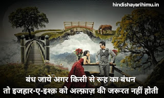 Judai Shayari in Hindi