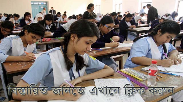 Head Teacher Job Circular 2021