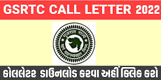 GSRTC Call Letter 2022 | ojas.gujarat.gov.in