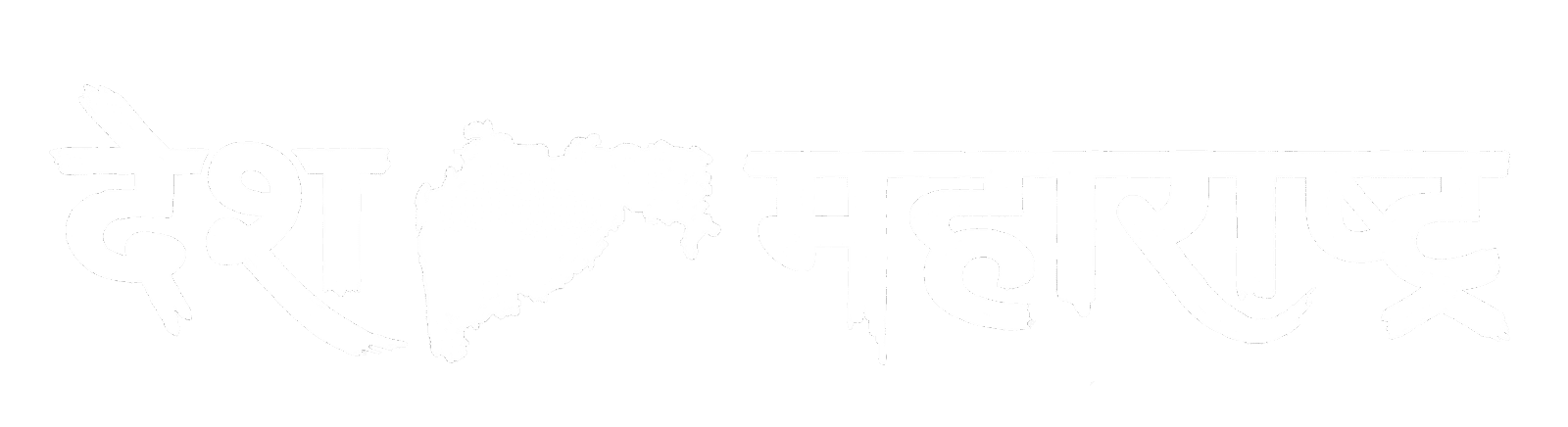 Desh Maharashtra 