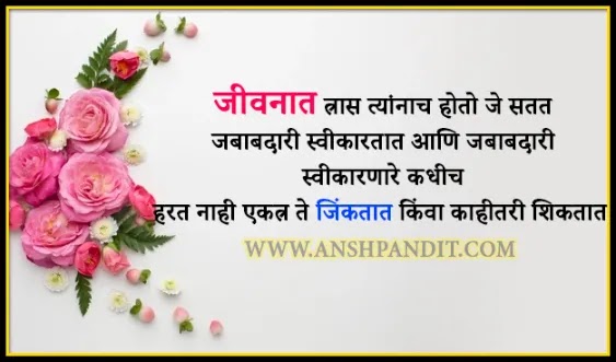 Good Morning Msg Marathi