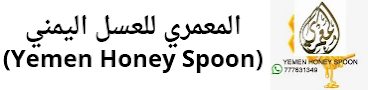 AL-MAMMRY HONEY