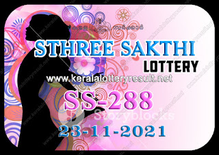Kerala Lottery Result 23-11-2021 Sthree Sakthi   SS-288 kerala lottery result, kerala lottery, kl result, yesterday lottery results, lotteries results, keralalotteries, kerala lottery, keralalotteryresult, kerala lottery result live, kerala lottery today, kerala lottery result today, kerala lottery results today, today kerala lottery result, Sthree Sakthi  lottery results, kerala lottery result today Sthree Sakthi , Sthree Sakthi  lottery result, kerala lottery result Sthree Sakthi  today, kerala lottery Sthree Sakthi  today result, Sthree Sakthi  kerala lottery result, live Sthree Sakthi  lottery  SS-288, kerala lottery result 23.11.2021 Sthree Sakthi   SS-288 february 2021 result, 23 11 2021, kerala lottery result 23-11-2021, Sthree Sakthi  lottery  SS-288 results 23-11-2021, 23/11/2021 kerala lottery today result Sthree Sakthi , 23/11/2021 Sthree Sakthi  lottery  SS-288, Sthree Sakthi  23.11.2021, 23.11.2021 lottery results, kerala lottery result february 2021, kerala lottery results 23th february 2011, 23.11.2021 week  SS-288 lottery result, 23-11.2021 Sthree Sakthi   SS-288 Lottery Result, 23-11-2021 kerala lottery results, 23-11-2021 kerala state lottery result, 23-11-2021  SS-288, Kerala Sthree Sakthi  Lottery Result 23/11/2021, KeralaLotteryResult.net, Lottery Result