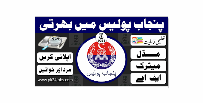 Punjab Police Jobs 2022 – Pakistan Jobs 2022