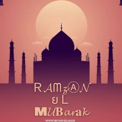 Ramzan-ul-Mubarak-Images