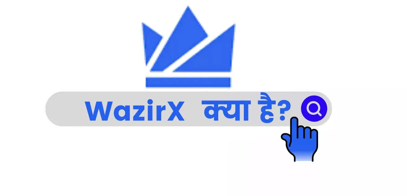 WazirX App क्या है, कैसे डाउनलोड करें, Account बनाएं और Trading करें | CryptoCurrancy exchange platform India