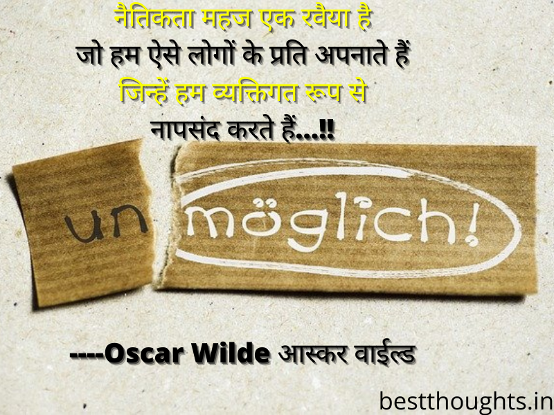 attitude thoughts in hindi