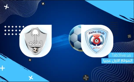 الطائي و مباراة الهلال يلا شوت