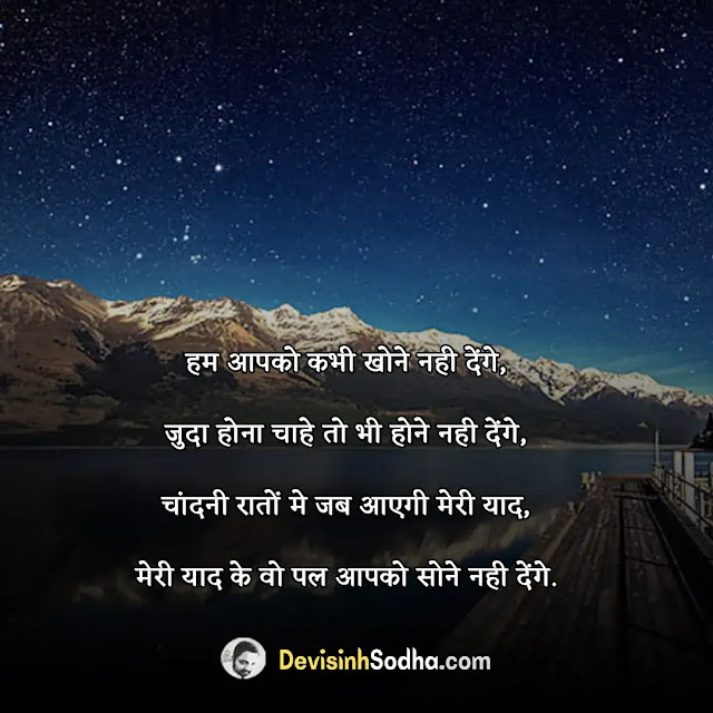 good night quotes in hindi for whatsapp, good night quotes in hindi motivational, गुड नाईट मैसेज इन हिंदी, good night quotes in hindi download, good night love quotes in hindi, रोमांटिक गुड नाईट स्टेटस, गुड नाईट कोट्स फॉर लव, गुड नाइट मैसेज शायरी, रोमांटिक गुड नाईट शायरी, गुड नाईट love, गुड नाइट मैसेज, रोमांटिक गुड नाईट स्टेटस share chat, गुड नाईट मैसेज इन हिंदी फॉर लवर, रोमांटिक गुड नाईट स्टेटस मराठी, रोमांटिक गुड नाईट स्टेटस शेयर चैट, गुड नाईट जी फोटो