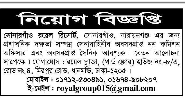 Today Newspaper published Job News 15 February 2022 - আজকের পত্রিকায় প্রকাশিত চাকরির খবর ১৫ ফেব্রুয়ারি ২০২২ - দৈনিক পত্রিকায় প্রকাশিত চাকরির খবর ১৫-০২-২০২২ - আজকের চাকরির খবর ২০২২ - চাকরির খবর ২০২২ - দৈনিক চাকরির খবর ২০২২ - Chakrir Khobor 2022 - Job circular 2022