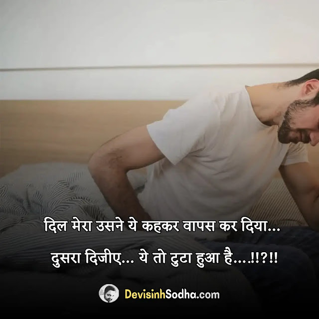 hurt status in hindi for whatsapp, hurt shayari in hindi with images, best hurt quotes in hindi, hurt captions in hindi for instagram, sad love status in hindi, sad status in hindi for life, हार्ट टचिंग स्टेटस हिंदी, हार्ट टचिंग स्टेटस हिंदी 2 line, हार्ट टचिंग स्टेटस हिंदी with images, हर्ट शायरी इन हिंदी