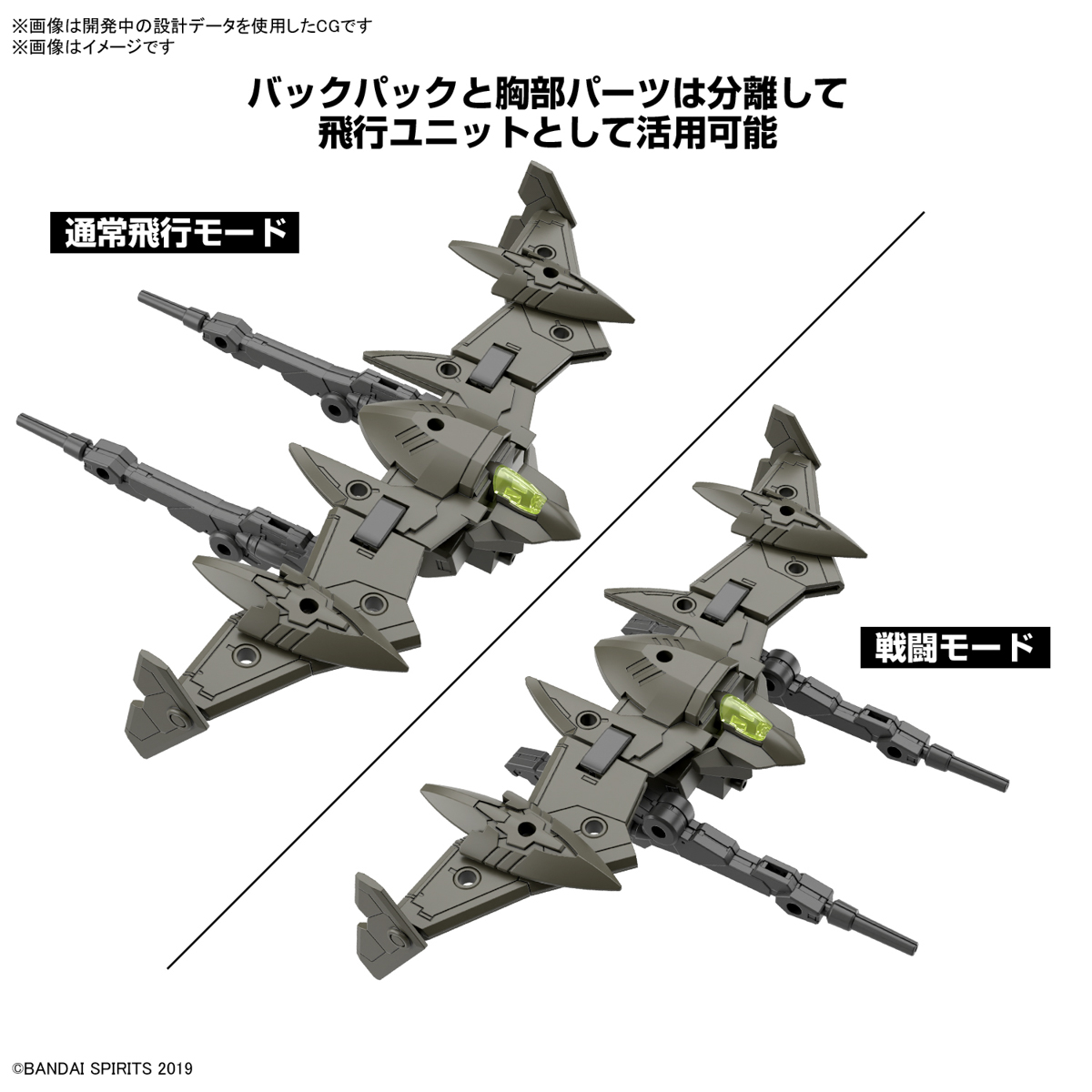 1/144 30MM bEXM-21 Verdenova [Green] - 05