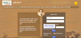 Dr. Babasaheb Ambedkar Krishi Swavalamban Yojana Application Form