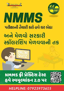 GIET NMMS LIVE VIDEO  | GIET NMMS QUIZ