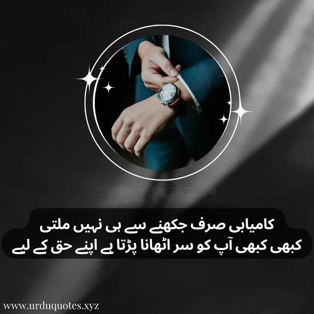 Sad poetry sms in urdu 2 lines text messages