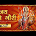 Jai Ambe Gauri Maiya Jai Shyama Gauri Lyrics in Hindi - जय अम्बे गौरी, मैया जय श्यामा गौरी हिंदी लिरिक्स