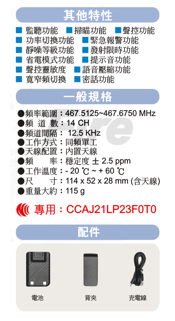 《光華車神》 GREAT KING 大王 GK-V22 無線電對講機 GKV22 V22 輕薄迷你 UHF