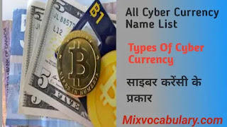 Cyber currency name list