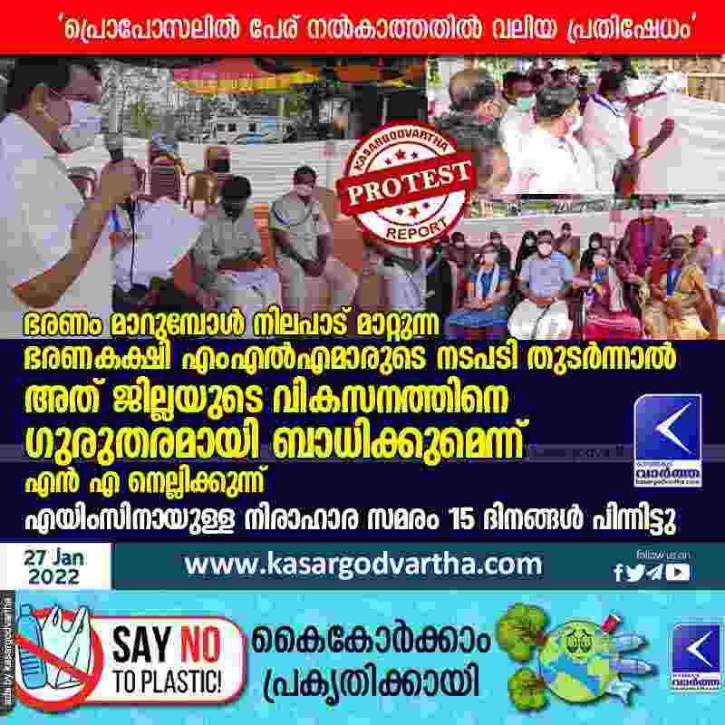Fifteen days passed the hunger strike for AIIMS in Kasaragod