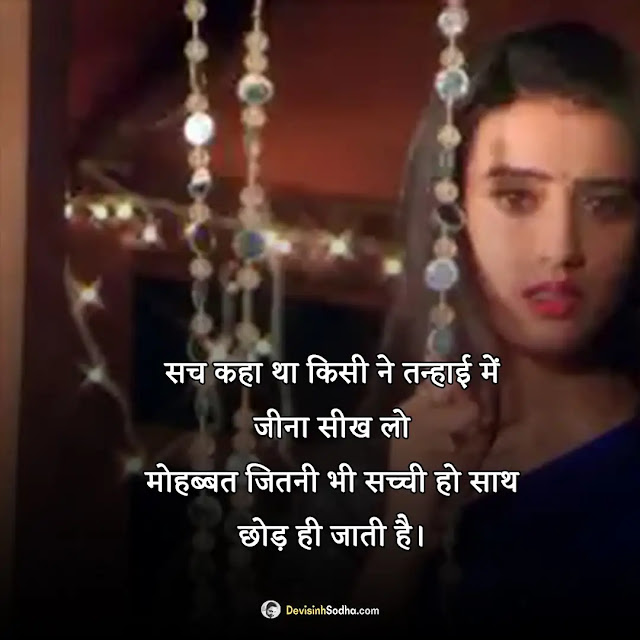 sad shayari hindi photos and wallpaper, emotional sad shayari dp, very sad poetry in urdu images, very sad shayari image, dard shayari dp image, sad shayari wallpaper, good morning sad shayari, so sad shayari dp, breakup shayari image, sad shayari with images in hindi