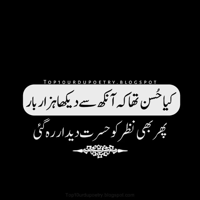 Heart-touching Sad Poetry in Urdu 2lines Shayari