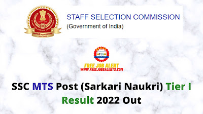 Sarkari Result: SSC MTS Post (Sarkari Naukri) Tier I Result 2022 Out