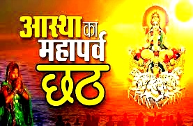 summary of chhath puja in बिहार | chhath puja kab hai | Chhath Puja full संमारी 2021