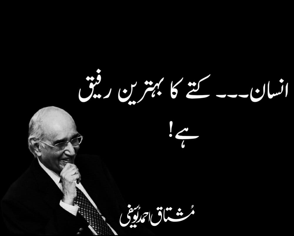 10-Best-Quotes-of-Mushtaq-Ahmed-Yousufi-Quotes-Mushtaq-Ahmad-Yusufi-Funny Quotes-Mushtaq-Ahmad- Yusufi-Tanz-o-Mazah-mushtaq-ahmad-yusufi-quotes-in hindi-Mushtaq-Ahmed-Yousufi-Quotes