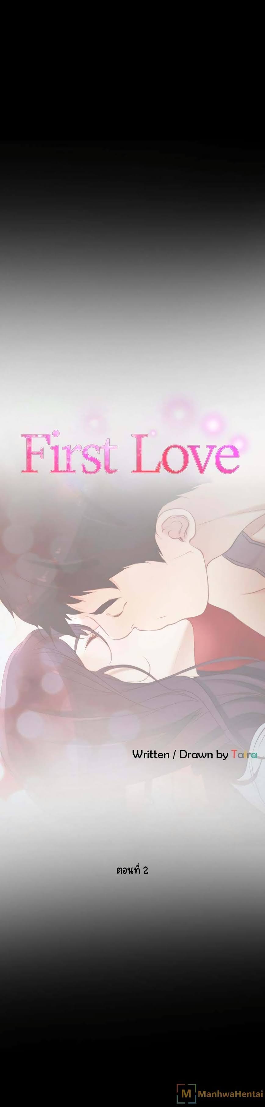 First Love ตอนที่ 2