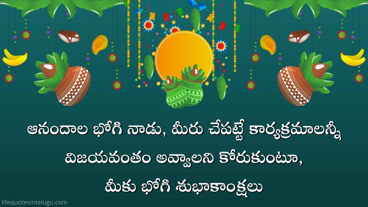 Happy Bhogi Quotes, Wishes In Telugu