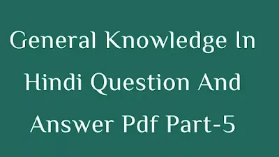 General Knowledge (Gk) In Hindi Question And Answer Pdf Part-5 Download - GyAAnigk