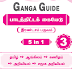 3rd Std Term 2 - All Subjects -  Tamil Medium Lesson Plan Guide Download 2021 - 2022