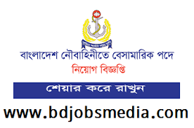 নৌবাহিনী নিয়োগ ২০২১ সার্কুলার বেসামরিক - Bangladesh Navy Civil Job Circular 2021 - নৌবাহিনী নিয়োগ ২০২২ সার্কুলার বেসামরিক - Bangladesh Navy Civil Job Circular 2022 - নৌবাহিনী নিয়োগ বিজ্ঞপ্তি ২০২২ - Bangladesh Navy Job Circular 2021