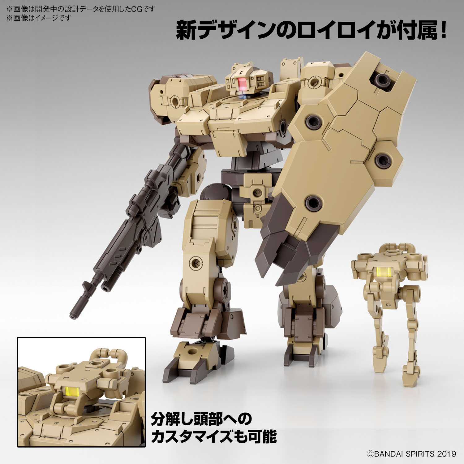 1/144 30MM EEXM-9 VASKYROT (BROWN) - 08