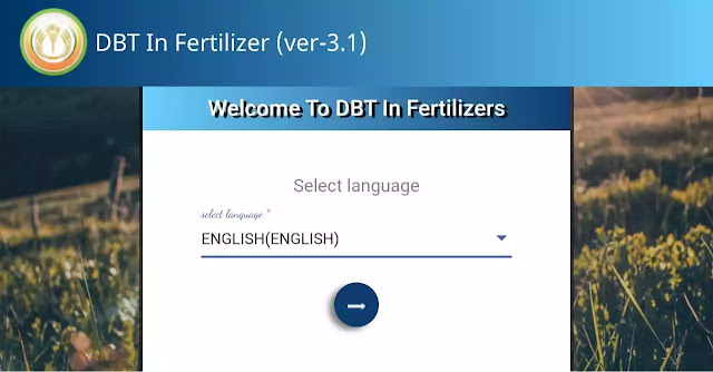 DBT Fertilizer Latest Application 3.1