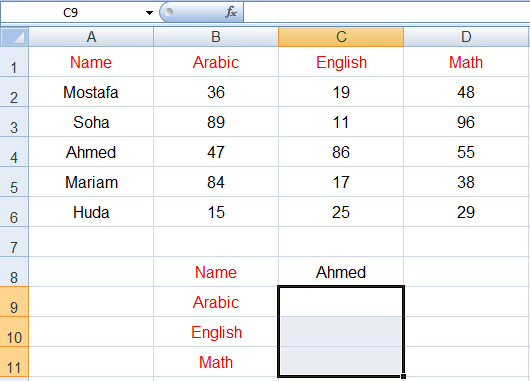 معادلة المصفوفة Array Formula في برنامج Excel