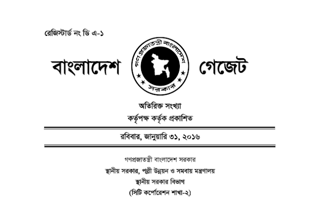 বাংলাদেশে কত ধরণের ব্যবসা রয়েছে? কতটি ক্যাটাগরিতে ব্যবসা করা যায়?