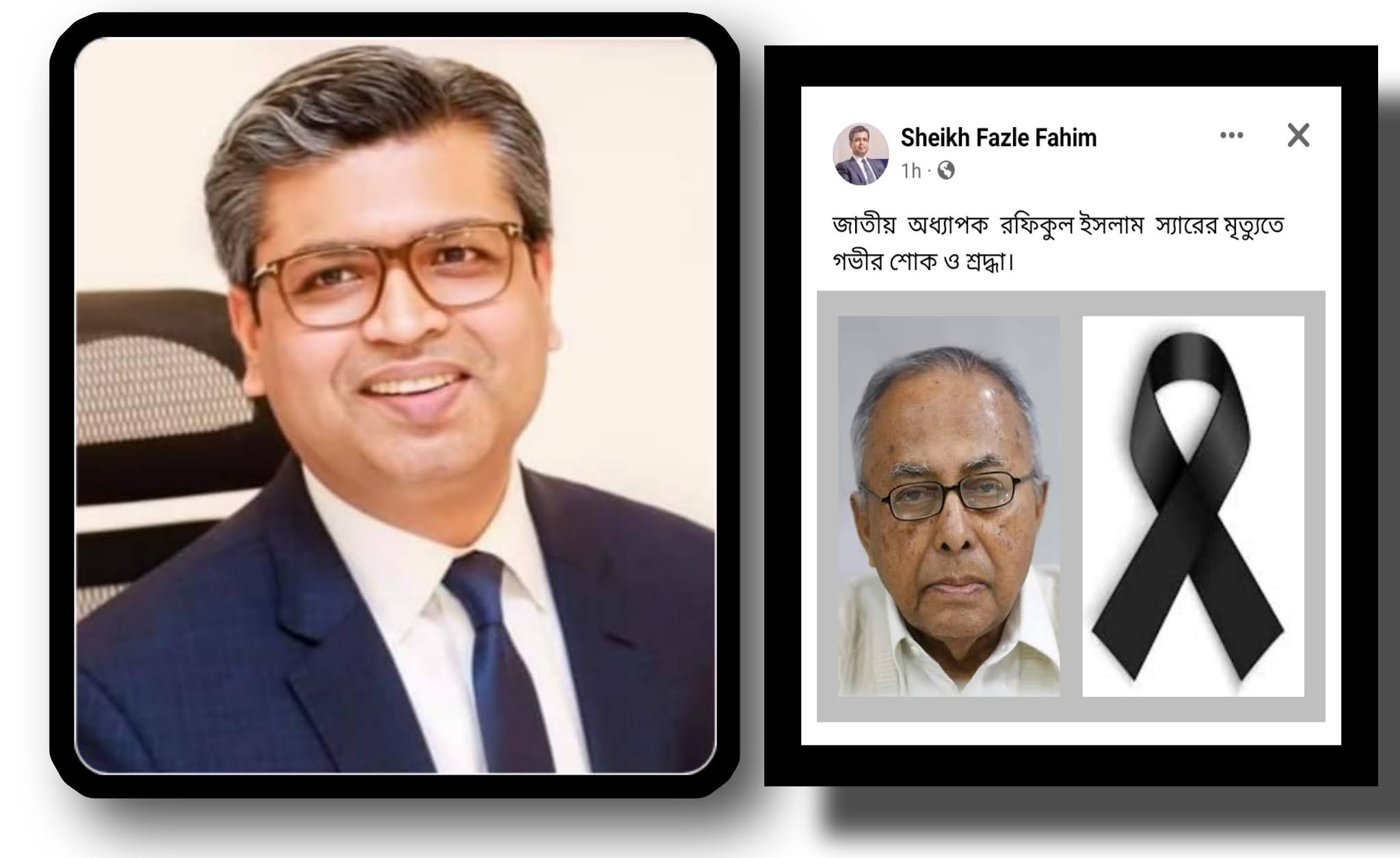Sheikh Fahim mourns the death of National Professor Rafiqul Islam