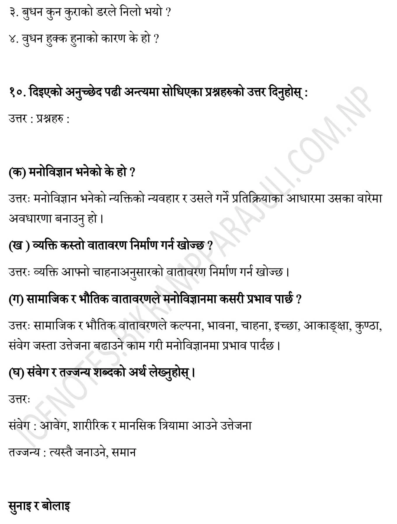 nepali class 11 chapter 6 exercise