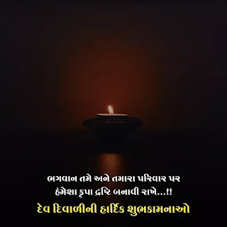 Happy Dev Diwali Wishes in Gujarati