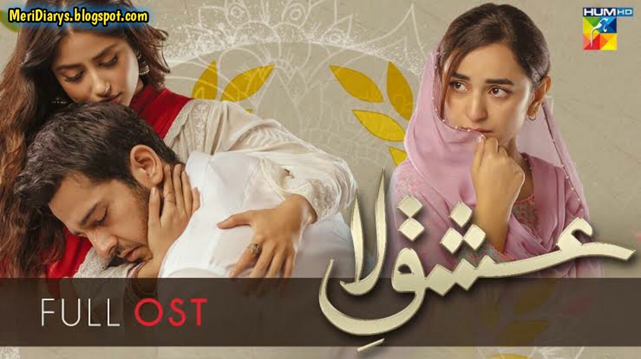 Hum TV Drama Serial Ishq e Laa OST Lyrics in Urdu