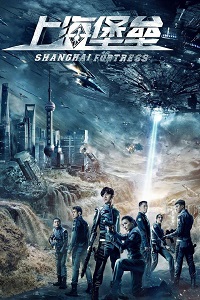 http://www.onehdfilm.com/2021/12/shanghai-fortress-2019-film-full-hd.html
