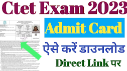 Ctet Admit Card Download Kaise Kare 2023| how to Ctet Admit card download kaise kare 2023
