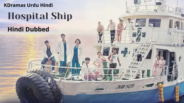 Hospital Ship Korean Drama All Episodes in Hindi Dubbed