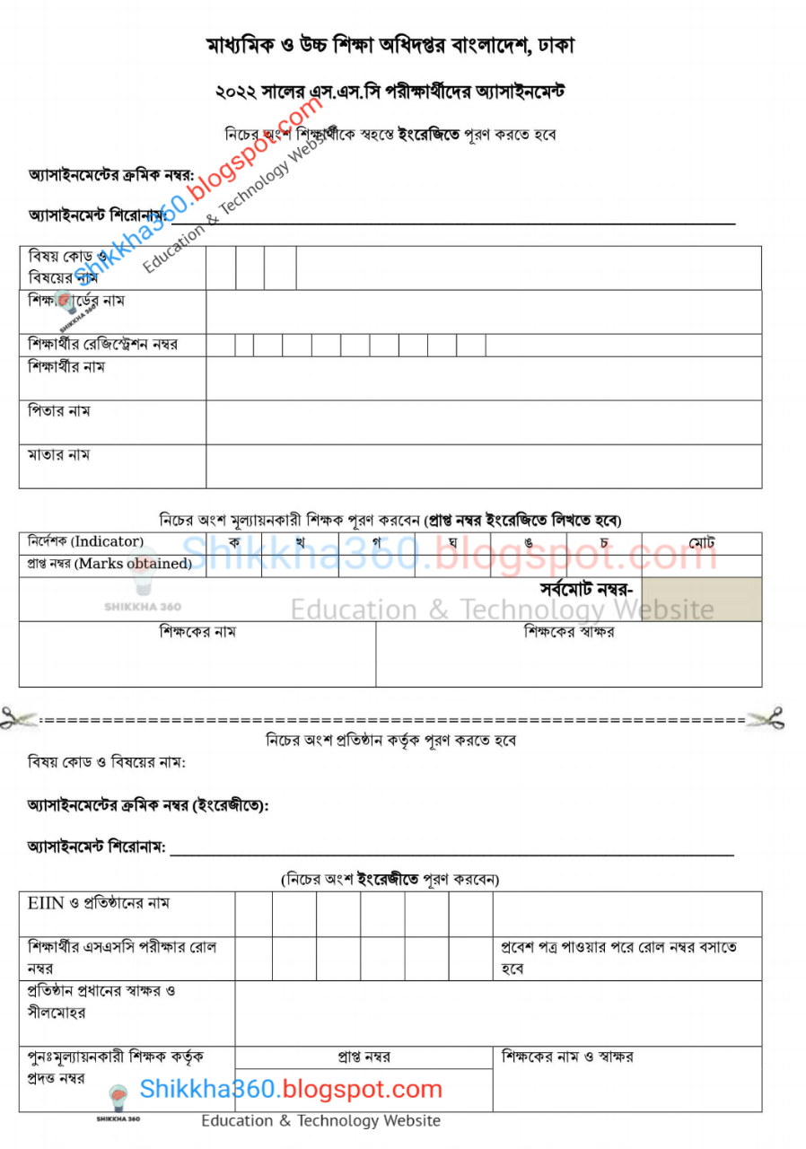 ssc assignment 2022 pdf download