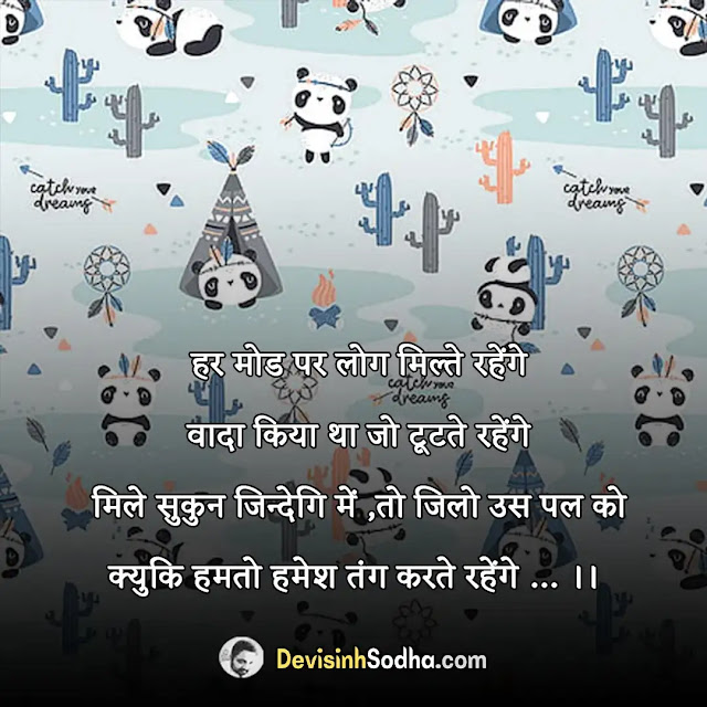 funny friendship quotes status shayari in hindi, funny shayari in hindi, 2 line funny shayari for best friend, funny shayari for school friends in hindi, funny friendship shayari in hindi image, funny shayari for best friend girl in hindi, funny friendship shayari in english, best friend shayari, funny shayari for friends short, heart touching shayari for best friend