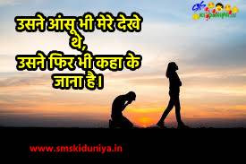 Hindi Sad Shayari