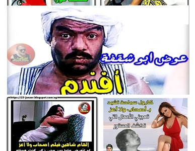 الفن فى مرحلة ..  عوض ابو شقفة ( أفندم )