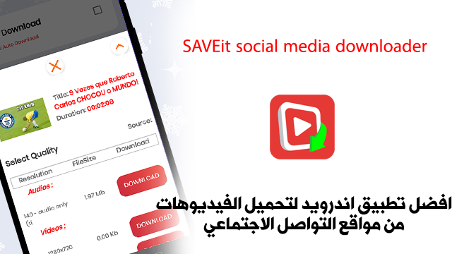 SAVEit social media downloader‏